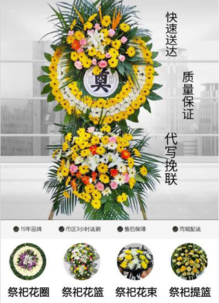 浙江省温州苍南县钱库镇小云兜村花圈代送